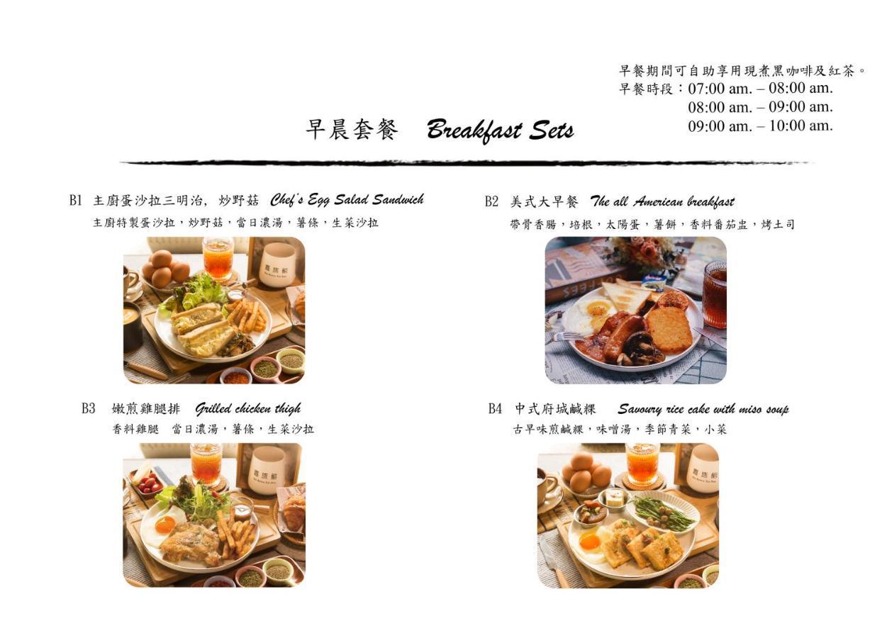 The Retro Tai-Pan 호텔 타이난 외부 사진